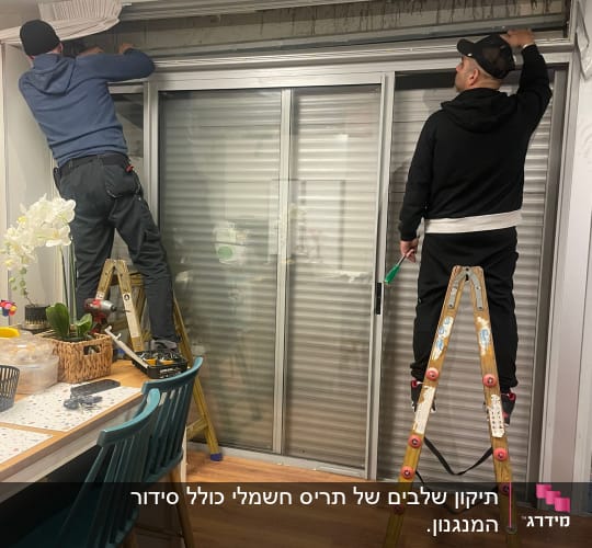 שני אנשים מתקנים תריסים על סולמות